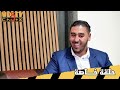 محمد أرحال مقدم السهرة المثيرة للجدليتحدث و يوضح الجدل و كل ما قيل عن الحدث الأخير