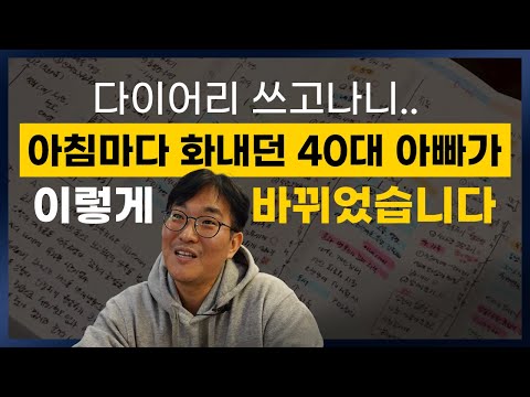 감정조절도 못하던 내가.. 뚜렷한 목표와 열정이 생겼습니다