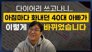 감정조절도 못하던 내가.. 뚜렷한 목표와 열정이 생겼습니다