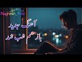 باز هم شب شد آهنگ جدید غمگین و احساسی ایرانی