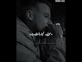 لفيت سجون أنا مش حنون حالات واتس جامدة لعصام صاصا تصميمي حالات واتس 2023 تصميم فيديوهات