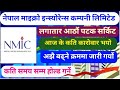 नेपाल माइक्रो इन्स्योरेन्स कम्पनी आठौँ पटक सर्किट लगायो कति सम्म पुग्ला अब ,🤔 nmic
