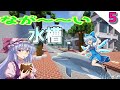 好きなことで生きていくマインクラフト２【Part 5】