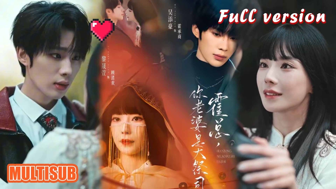 大祭司的甜蜜复仇：霍总追妻火葬场