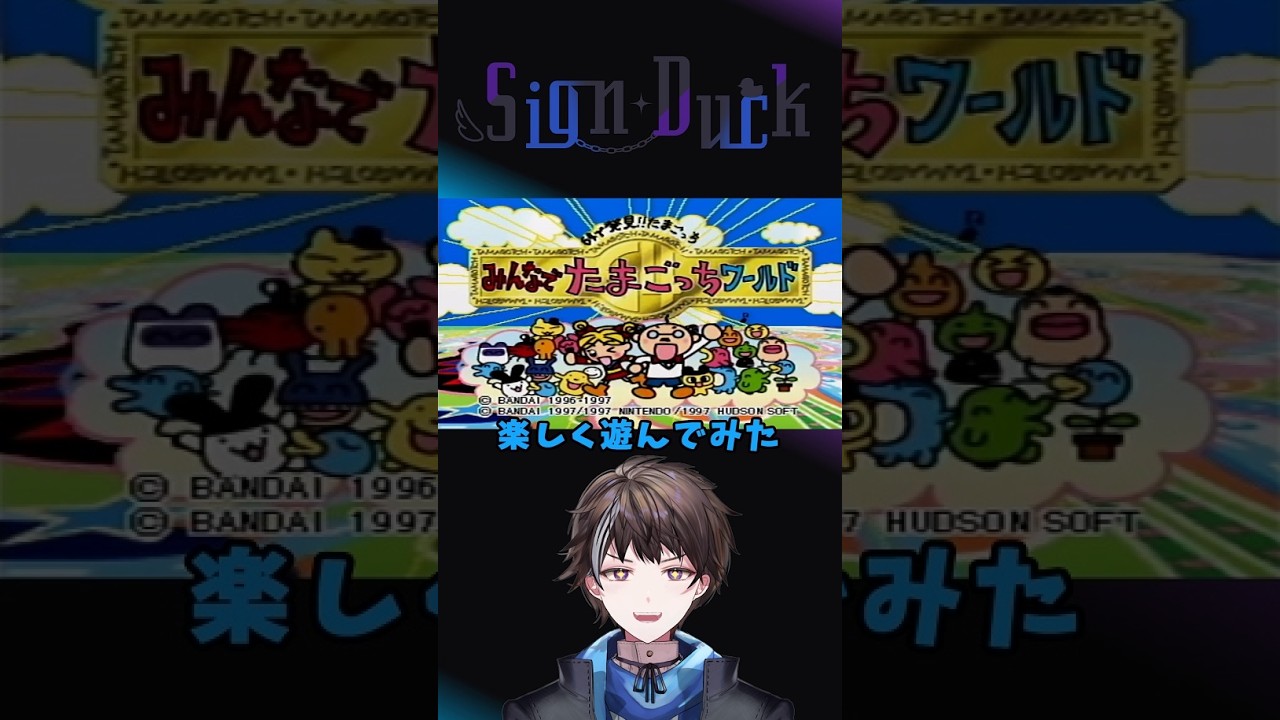 たまごっちを楽しく遊んでみた! #たまごっち #ゲーム実況 #shorts #vtuber