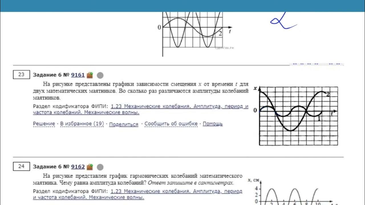 Решу огэ по физике задания