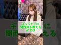 かずはvsチャッピー #コンカフェ