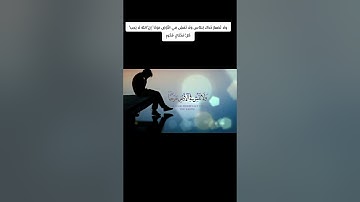 راحة نفسية كبيرة للقرآن الكريم بصوت القارئ اسلام صبحي #القرآن_الكريم