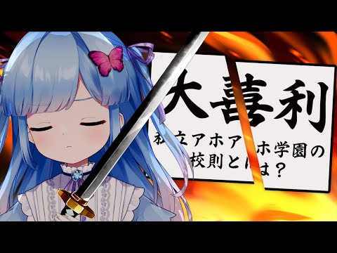 【奥義り】大喜利配信 (ただし困ったら奥義を放ってうやむやにしてもよい)【Vtuber/瑠璃野ねも】