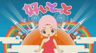 MISIA - 好いとっと (Music Video)