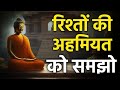 रिश्तों में नफ़ा-नुक़सान नहीं देखा जाता | प्रेरणादायक कहानी इन हिंदी