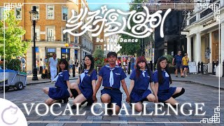Kpop In Public Vocal Challenge 4K Illit 아일릿 빌려온 고양이 Do The Dance Dance Cover London