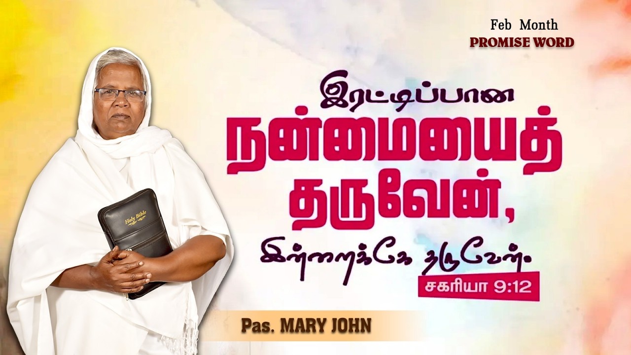 February Month Promise Word Message 2026 || Mary John || Light of Life Media