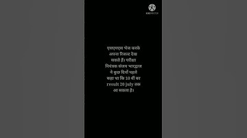 CBSE Result News 2021 | cbse 10th result 2021 | cbse 10 board exam 2021 news | cbse result #shorts