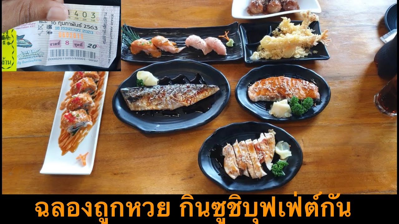 Inspiration.lada  ฉลองถูกหวย พากินบุฟเฟ่ต์ร้าน Tabero ซูชิชุมพร | ข้อมูลที่เกี่ยวข้องกับร้านอาหาร ชุมพรที่มีรายละเอียดมากที่สุดทั้งหมด