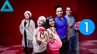 Darna Show (S1 / É1) - دارنا شو الموسم 1 الحلقة 1