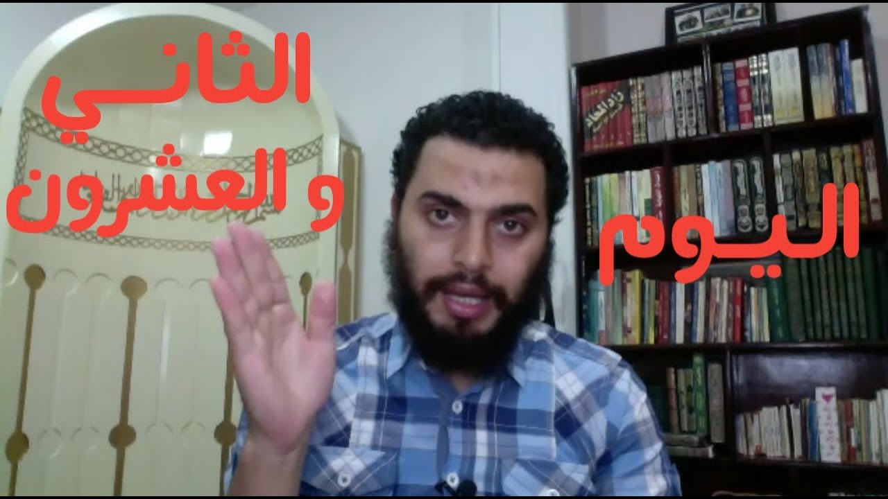 برنامج التعافي من الإباحية ( اليوم ٢٢ من ٩٠ )