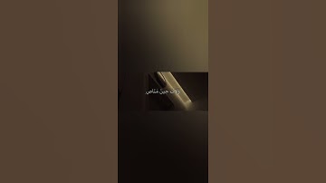 تِلاوة خاشعة من بداية -سورة ص- محمد صديق المنشاوي ﴿ وَعَجِبُوٓاْ أَن جَآءَهُم مُّنذِرٞ مِّنۡهُمۡۖ ﴾