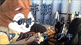 言葉より大切なもの 嵐 ギターコード Youtube 言葉より大切なもの 嵐 ギターコード Youtube