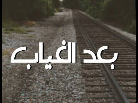 مشغل الميديا  عودة بعد غياب   