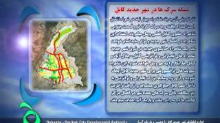Infrastructure Planning of Kabul New City_Roads and Transportation Network