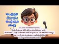 12 June 25 News Papers:రైతుల్ని కూడా కలిసి వస్తే బావుండేది కదా| అగాధాల్ని పూడ్చుకుంటూ అభివృద్ధి వైపు