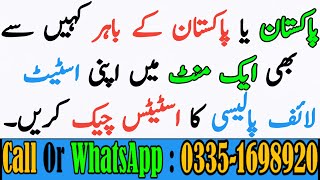 How To Check State Life Insurance Policy Status Online State Life Insurance Policy Registration