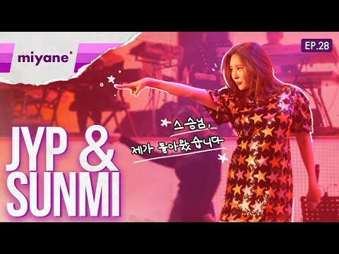 [미야네캠] <strong>EP</strong>.28 : 🌟장하다 이선미🌟 선미의 <strong>JYP</strong> 콘서트 무대 &amp;amp; 비하인드