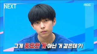 [Preview 따끈 예고] 20181208 Undernineteen 언더나인틴 - EP6