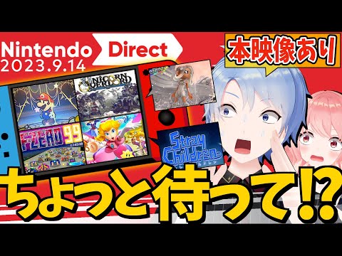 【本映像あり】ニンテンドーダイレクトで脳がバグる ペーパーマリオ,ピーチ,F-ZERO【ニンダイ/Nintendo Direct 2023.9.14/Japanese Reaction/日本人の反応】