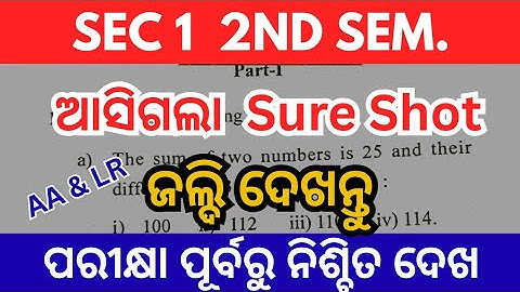 SEC 1 Sure shot Question // Analytical ability & logical reasoning // 2nd sem exam