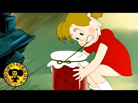 Маша и волшебное варенье мультфильм википедия
