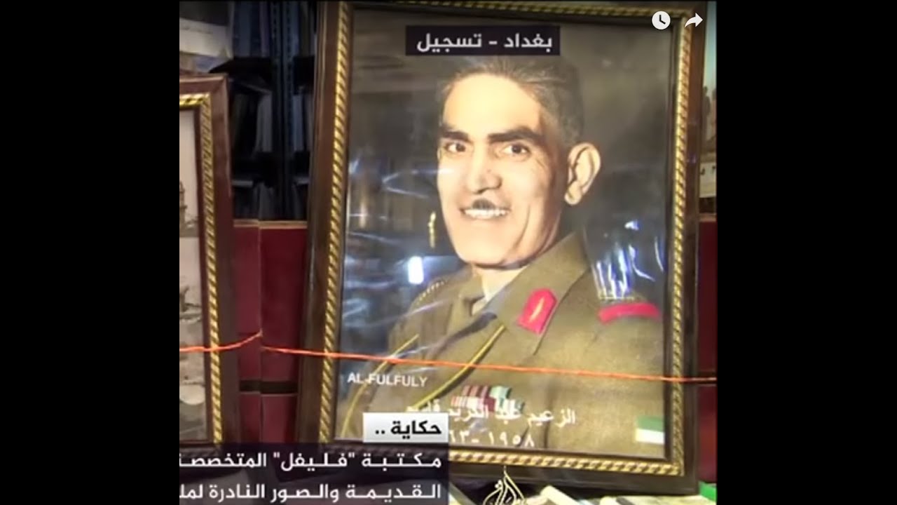 حكاية - مكتبة "الفليفلي"