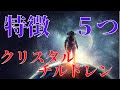 クリスタルズ Crystal Children 歌詞 動画視聴 歌ネット