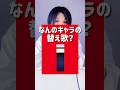 【替え歌】 この曲ってまだ流行ってる？ このキャラなんだ？　Bling‐Bang‐Bang‐Bornの替え歌アニメクイズ#5　#クイズ #アニメクイズ