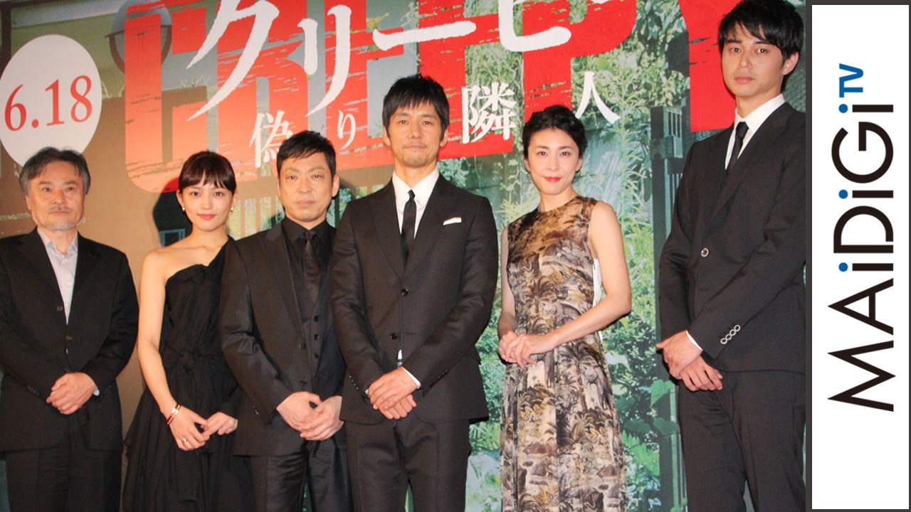 西島秀俊 楽しんでください 竹内結子 香川照之ら出演陣が集結 映画 クリーピー 偽りの隣人 ジャパンプレミア1 Youtube 西島秀俊 楽しんでください 竹内結子 香川照之ら出演陣が集結 映画 クリーピー 偽りの隣人 ジャパンプレミア1 Youtube