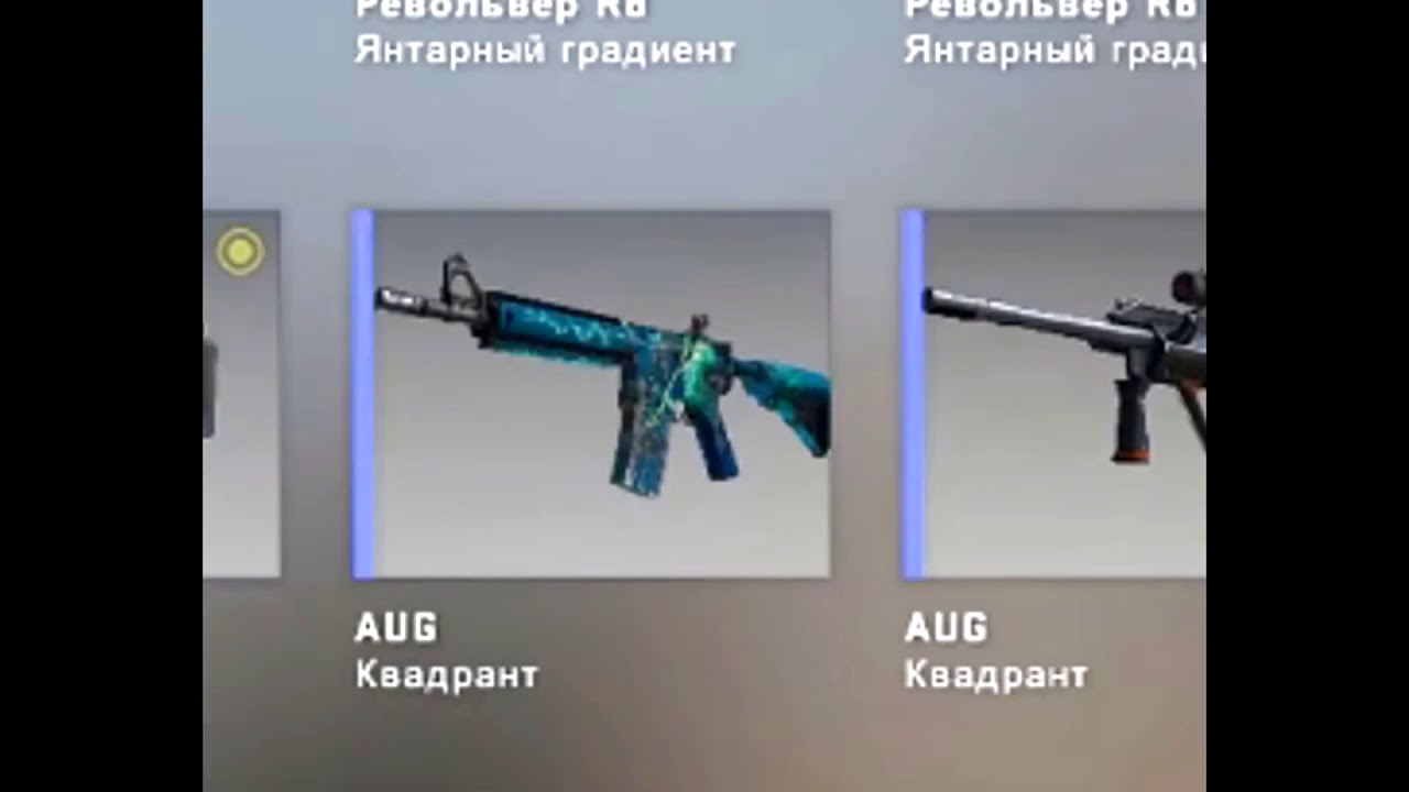 Ауг блять 2.0