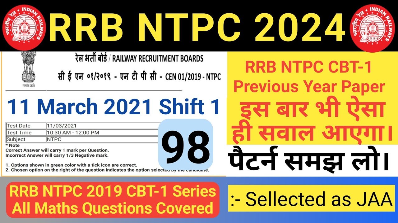 RRB NTPC CBT-1 11 March 2021 Shift 1 | RRB NTPC Previous Year Question ...
