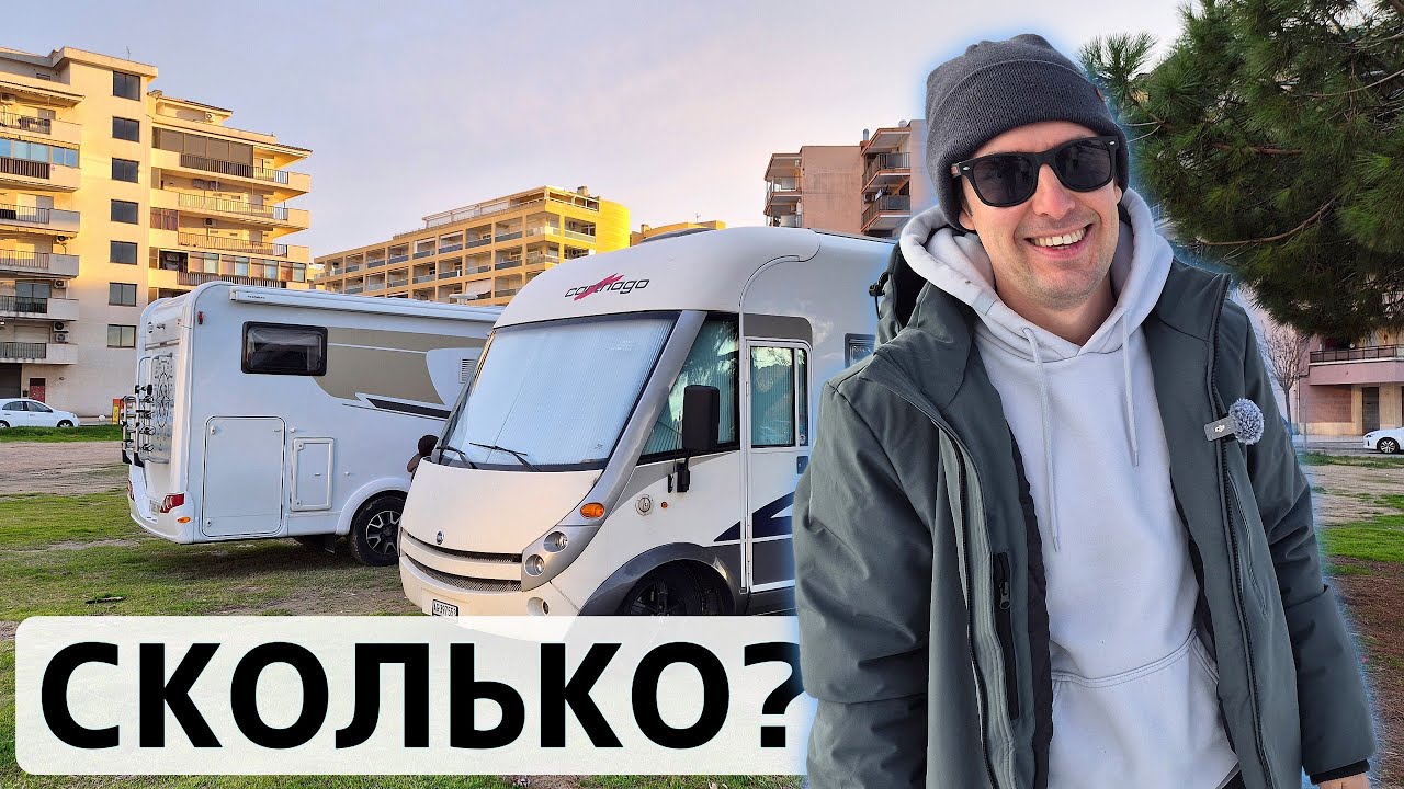 Франция на автодоме. Сколько мы потратили на путешествие по Европе