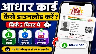 How to Download Aadhar Card | Step-by-Step Guide to Downloading Your Aadhar Card screenshot 2