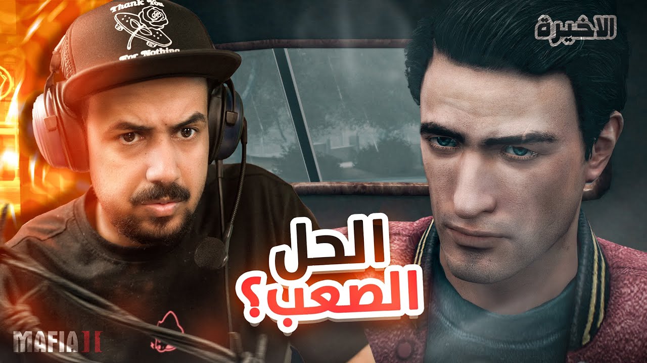 قابلت توماس انجلو 