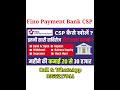 Fino Payment Bank CSP/BC I'd Free Active kaise kare ! Fino Bank CSP I'd #shorts #viral #csp #bank