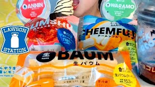 【コンビニ】ローソンでずっと気になってた新商品全部食べる！※咀嚼音注意【スイーツちゃんねるあんみつの食レポ】