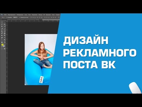 Video: Hoe Maak Je Een Vkontakte-banner