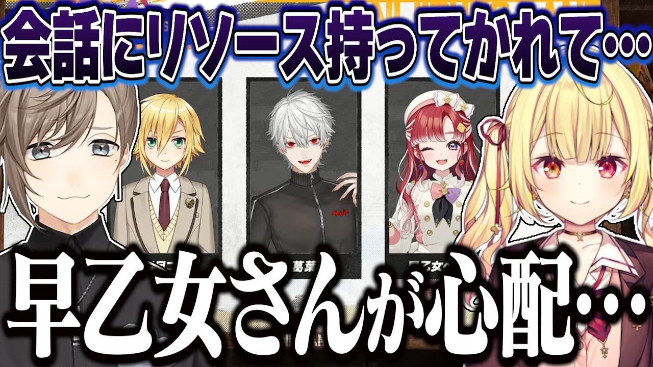 異色過ぎるチーム編成に不安を隠せないかなえぼし【にじさんじ/切り抜き/叶/星川サラ/葛葉/早乙女ベリー/卯月コウ】