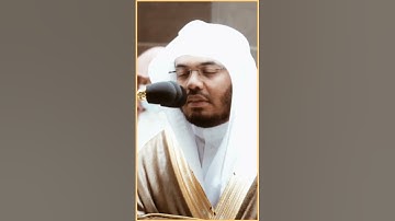 تلاوة مرئية سورة الفاتحة الشيخ ياسر الدوسري