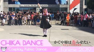 Hamu Cotton Chika Dance In Public チカっとチカ千花 っ ダンス 踊ってみた Kaguya Sama Love Is War かぐや様は告らせたい Youtube