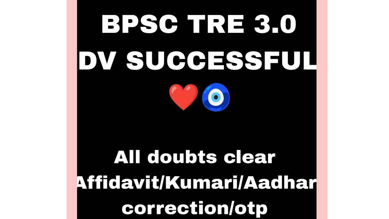 BPSC TEACHER DV Successful🥹 ️ - YouTube