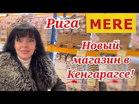 ✅ БОЛЬШОЙ ОБЗОР НОВОГО МАГАЗИНА MERE 🛒Ruta Vlog @HozajushkaRuta @RutaLutkevica