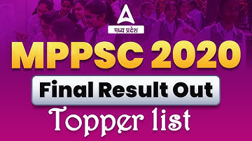 MPPSC 2020 Final Result जारी हुआ | Ajay Gupta बने MPPSC Topper  2020🔥